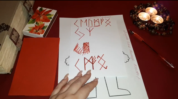 Уроки Рунической магии. Хочу работу и денег (Карина Таро)