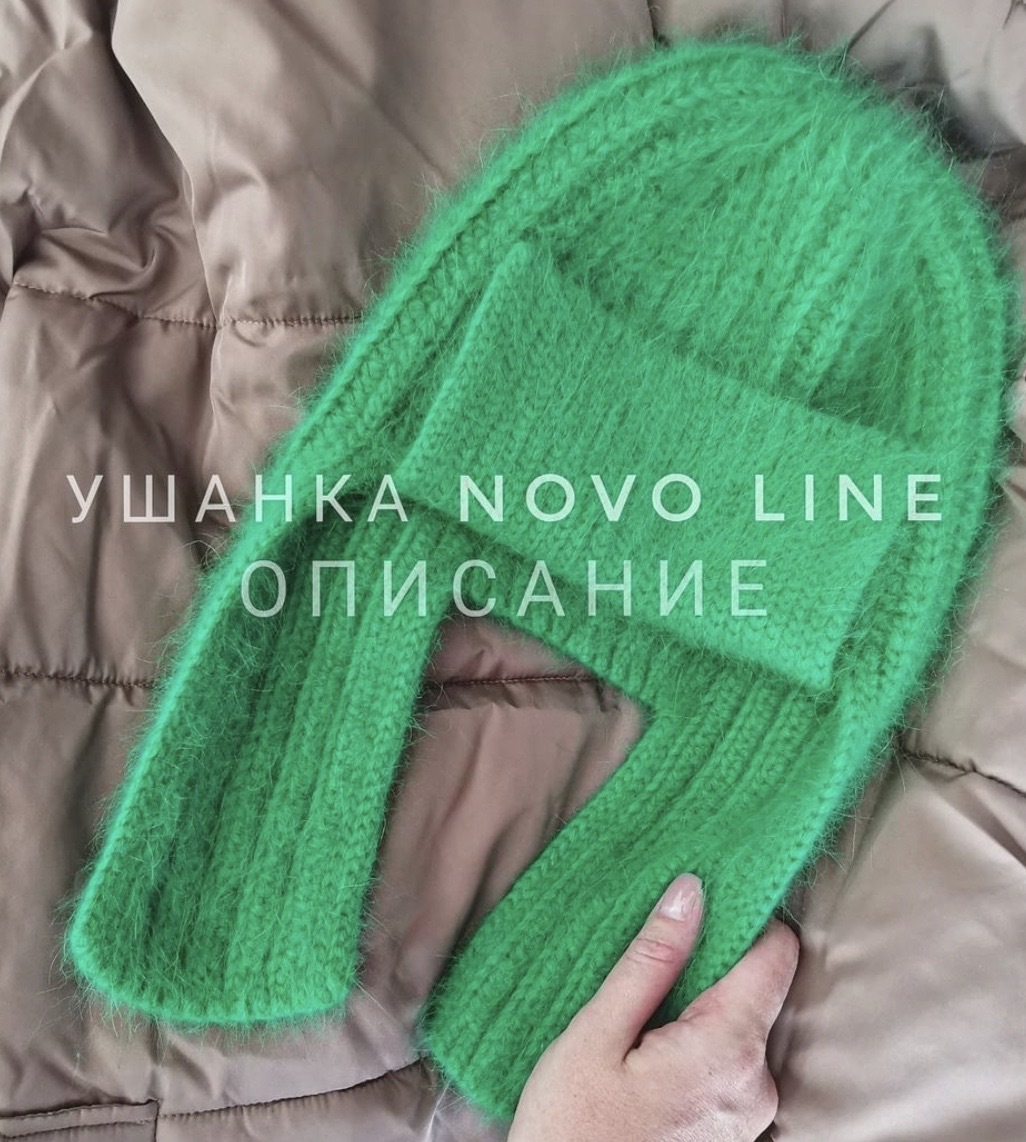 Ушанка Novo_line (katia_shar_)