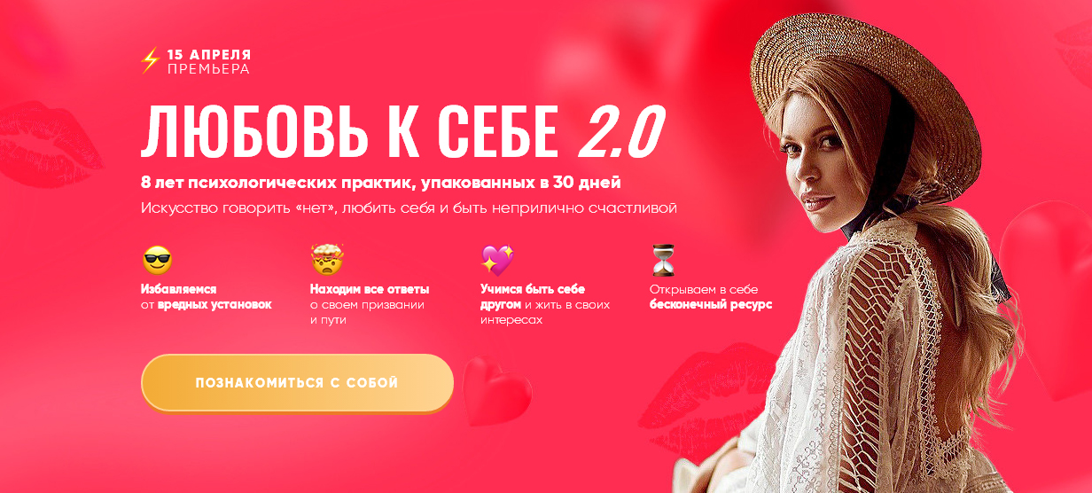 [Usmanova Team] Любовь к себе 2.0.  Тариф Стандарт (Екатерина Усманова)