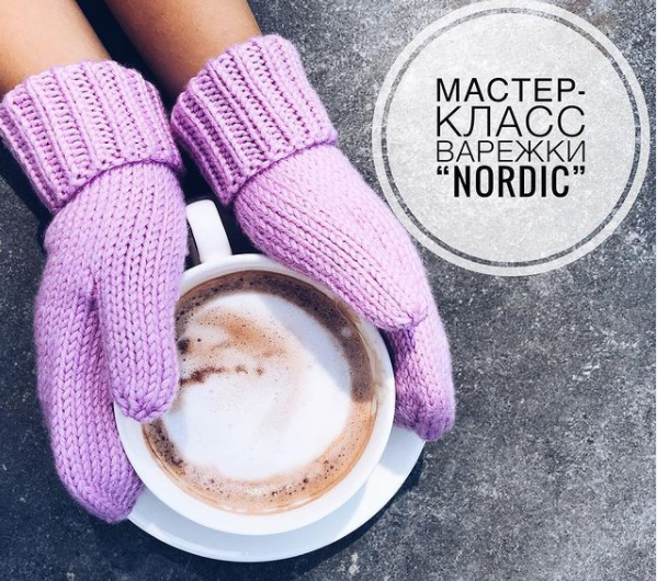 Варежки Nordic (yanaseliverstova.knitwearhouse)