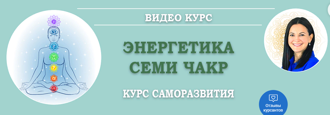 [Vedmir] Энергетика семи чакр. Пятая чакра (Байба Стурите)