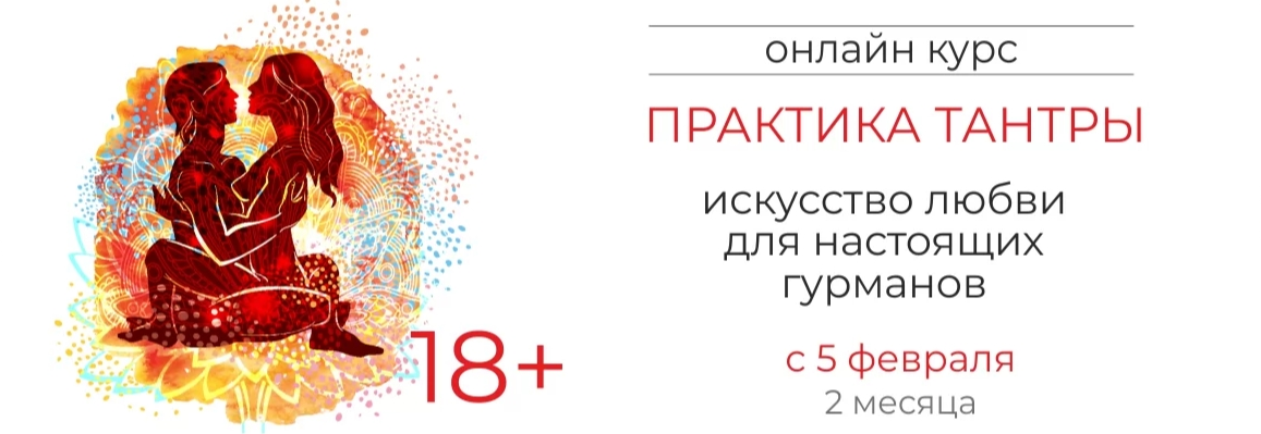 [vedmir] Практика тантры. Весь курс (Байба Стурите)