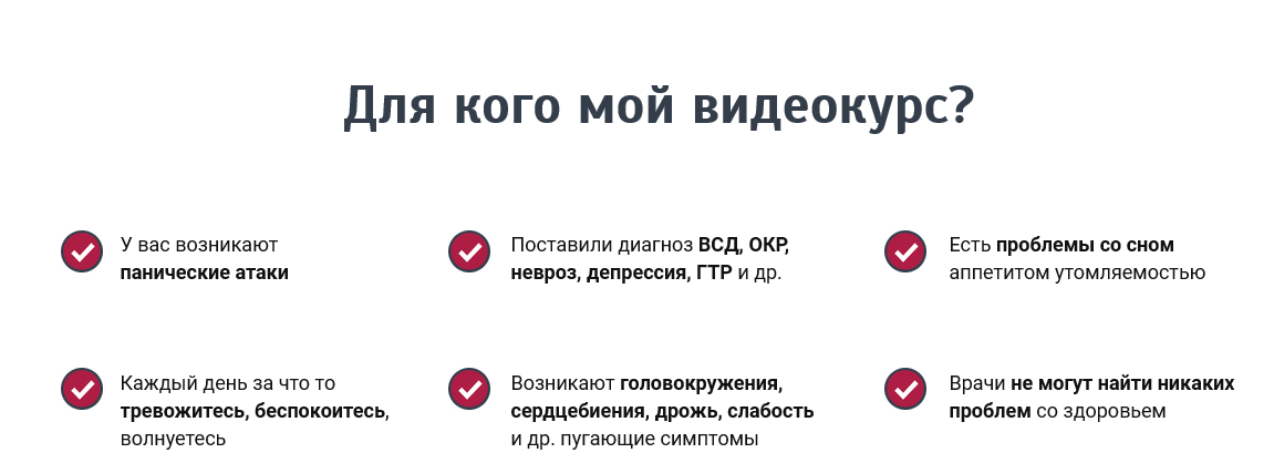 Видеокурс по избавлению от всд невроза тревоги и панических атак (Павел Жаверов)