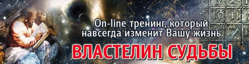 Властелин Судьбы 2.0. Квадрат Пифагора (Дорис Кастийо Мендоса)
