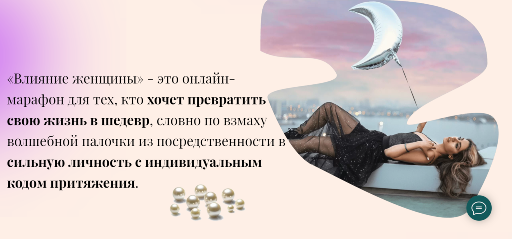 Влияние женщины 2.0. Я сама (Александр Цапенко)