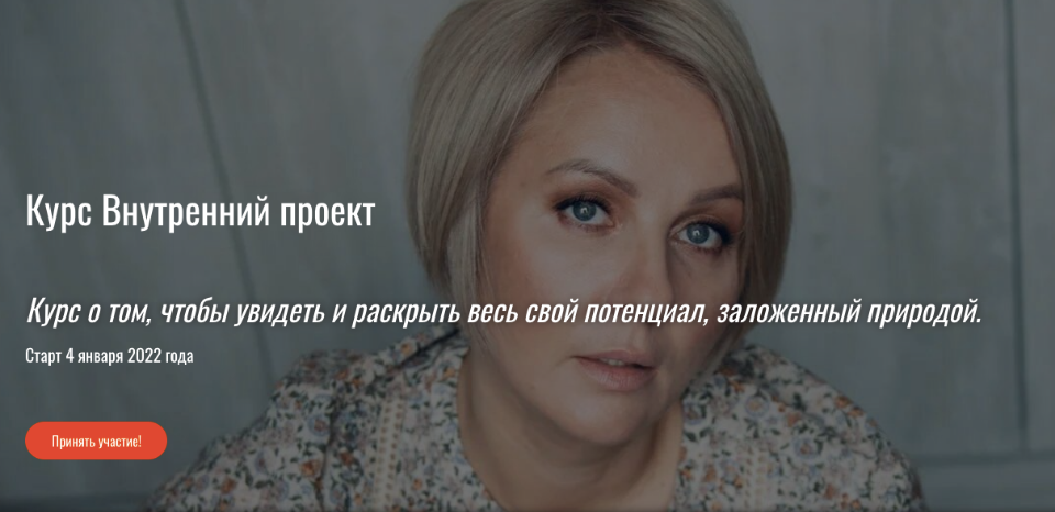 Внутренний проект. Тариф С сопровождением в группе (Александра Алексеева)