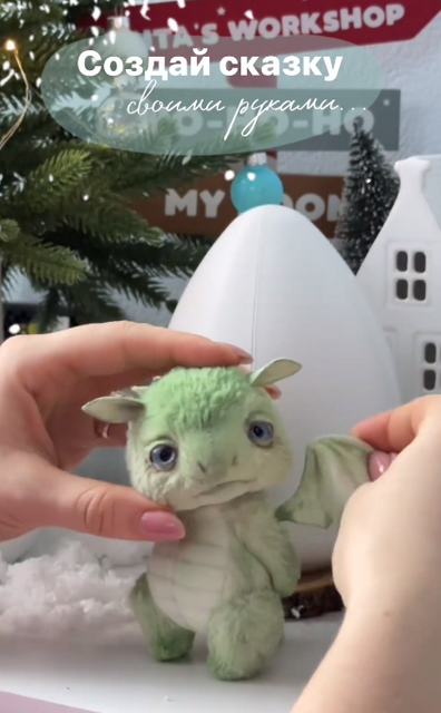 Волшебный дракончик (Наталия Климова)