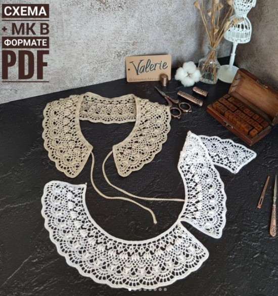 Воротничок Валери (Лена Мастерица)