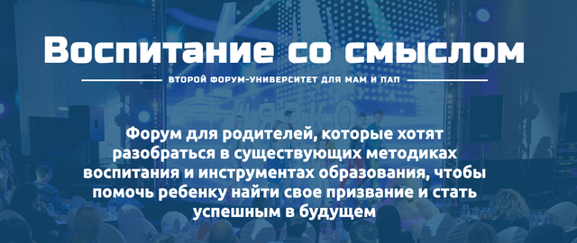 Воспитание со смыслом (Алла Козурова, Сергей Камионский)