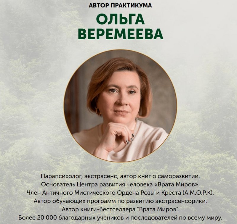 [Врата Миров] Точка сборки. Работа с коконом, 2023 год (Ольга Веремеева)