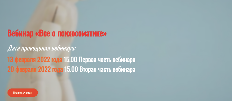 Все о психосоматике (Александра Алексеева)