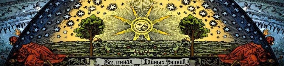 [Вселенная тайных знаний] Диагностика ставленных воздействий рунами (Richard)