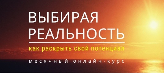 Выбирая реальность - июль 2020. Тариф Стандарт (Максим Кислицин)