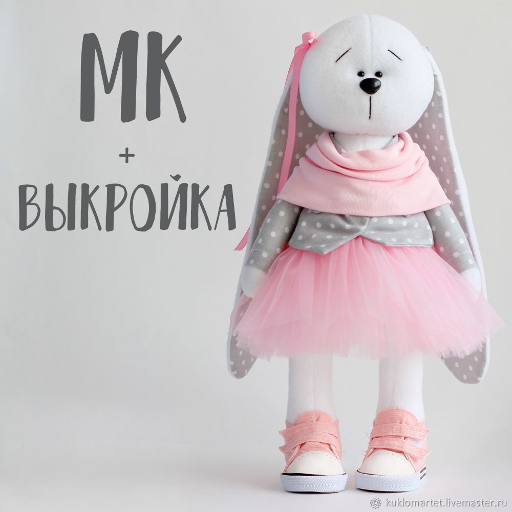 Выкройка и мк Зайка из флиса (kuklomartet)