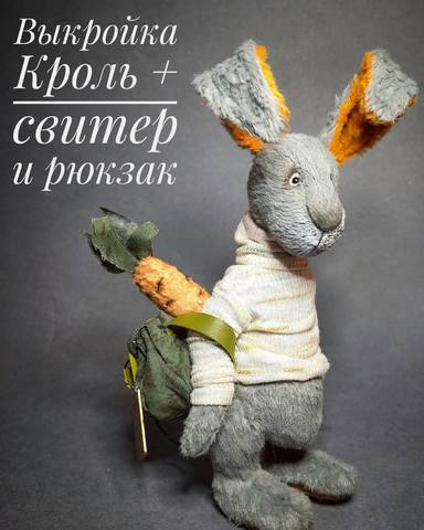 Выкройка Кроль (dolls_by_vasiliska)