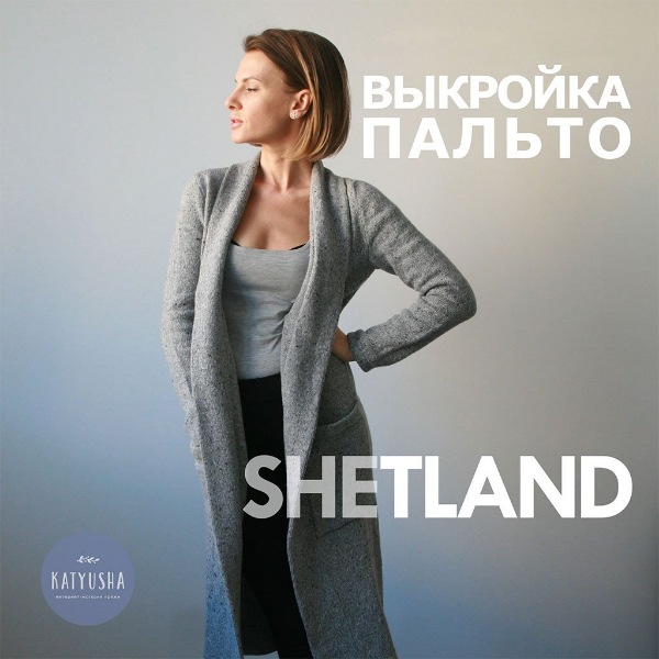 Выкройка пальто SHETLAND (Katyusha, Катя Петрова), фото 1 из 1.