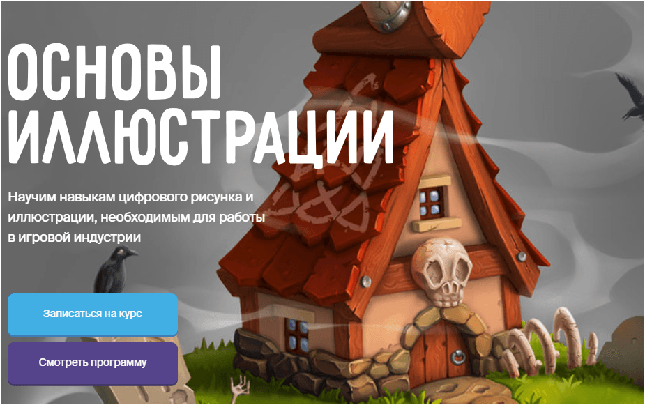 [XYZ School] Основы иллюстрации, 2021 (Егор Гришин)