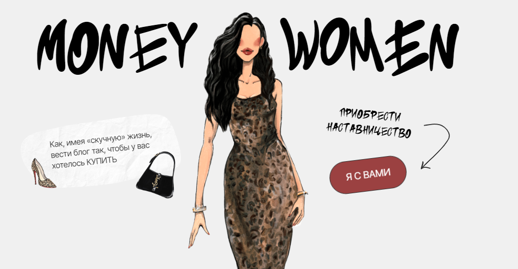 [yaliamillkiss] Money Women. Тариф Все сама (Юлия Халикова), фото 1 из 1.