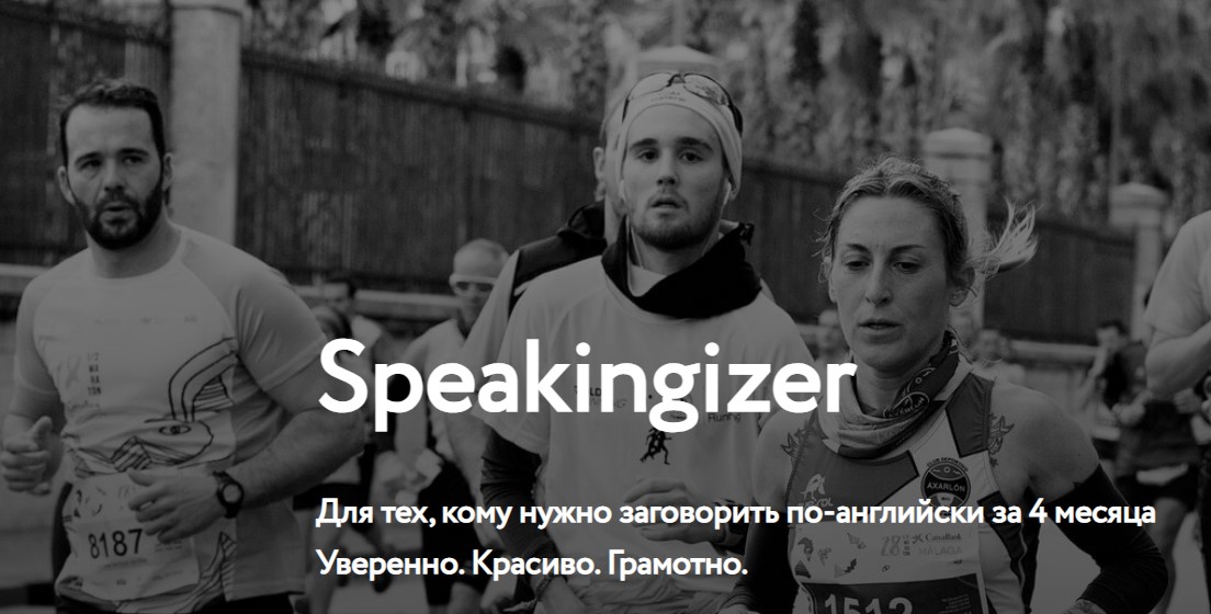 [yaread] Спикинайзер. Заговорить по-английски за 4 месяца (Сергей Че)