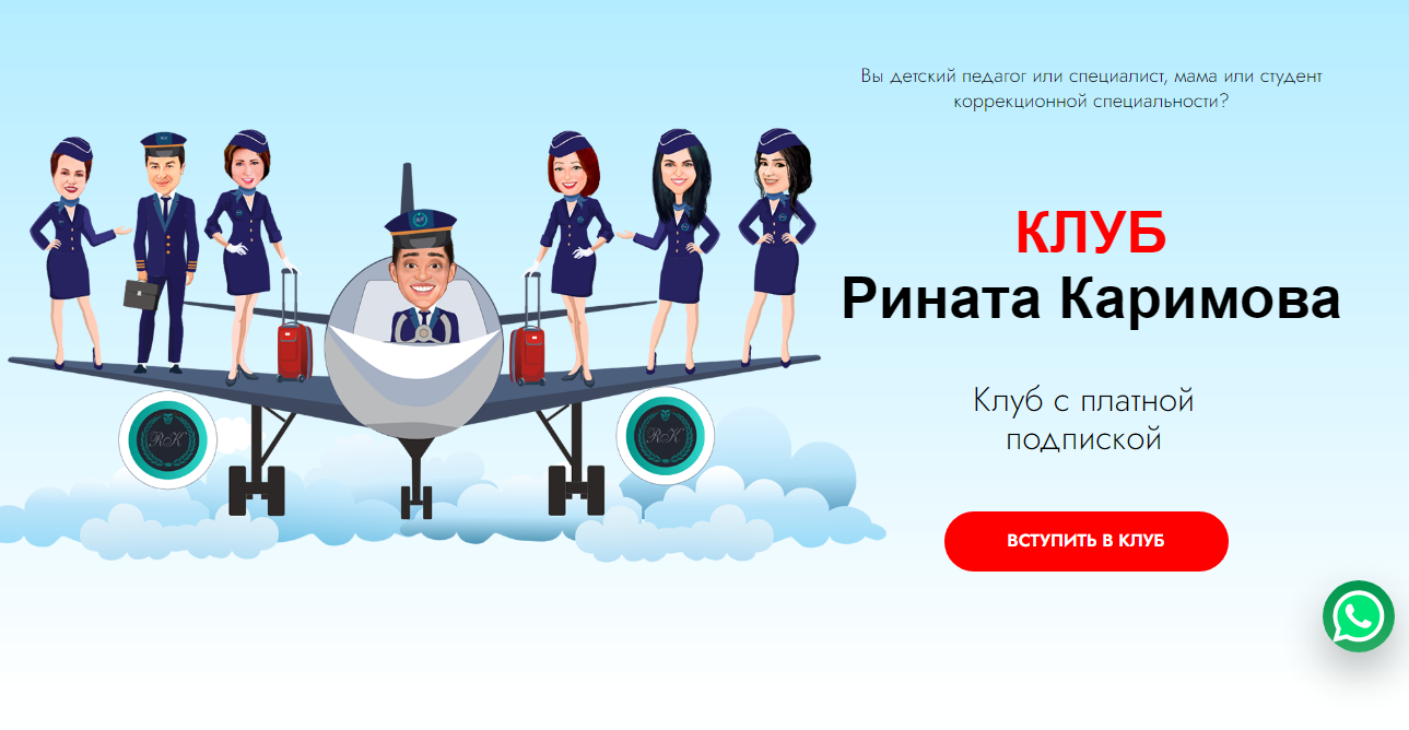 Закрытый клуб.Сенсорная интеграция и запуск речи.Октябрь 2020 Пакет: "1 месяц" (Ринат Каримов), фото 1 из 1.