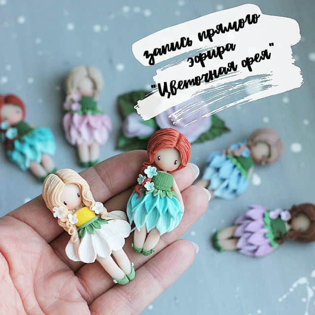 Запись прямого эфира по лепке "Цветочная фея" (Саша Вихарева), фото 1 из 1.