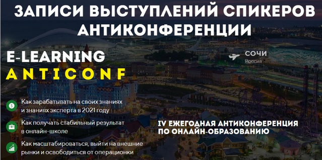 Записи выступлений спикеров АнтиКонференции Записи всех спикеров (Дмитрий Юрченко)
