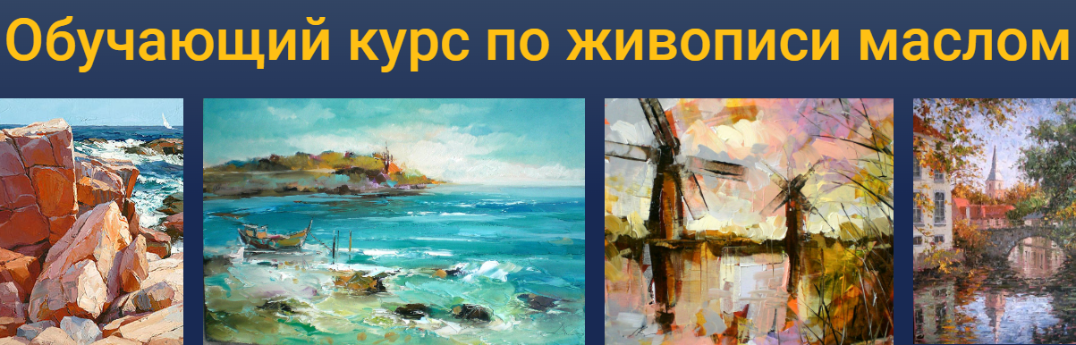 [ZartSchool] Мастихин. Разнообразие объёмов (Татьяна Зубова)