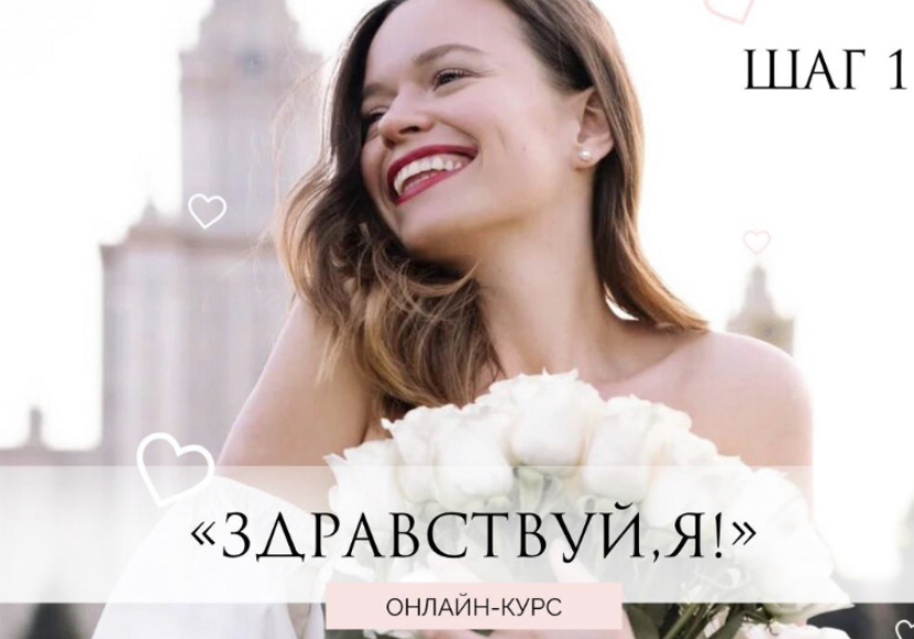 Здравствуй, я! 2021, тариф «Стандарт» (Татьяна Румянцева)