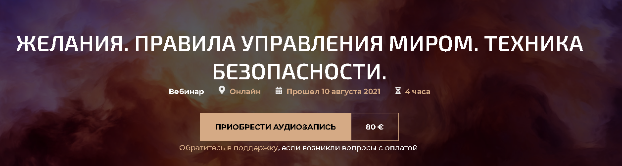 Желания. Правила управления миром. Техника безопасности (Александр Палиенко)