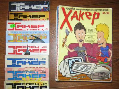 [Журнал «Хакер»] Годовая подписка на Хакер, 2019