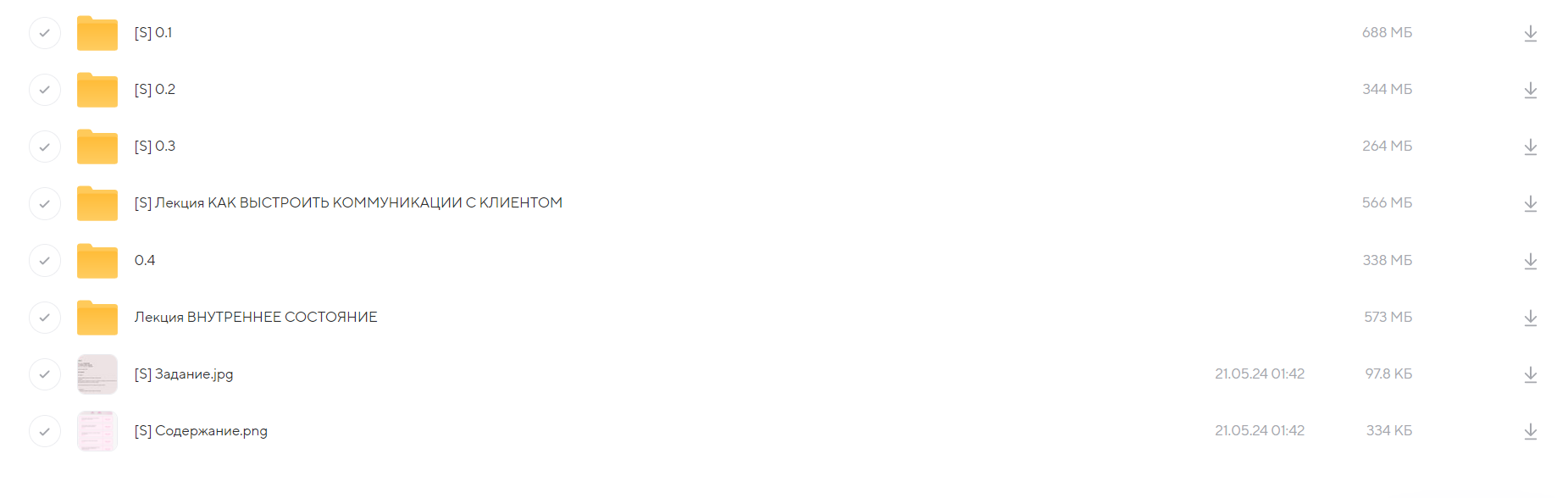 Маркетинговые стратегии в социальных сетях. 10 поток (Элеонора Тюрина)