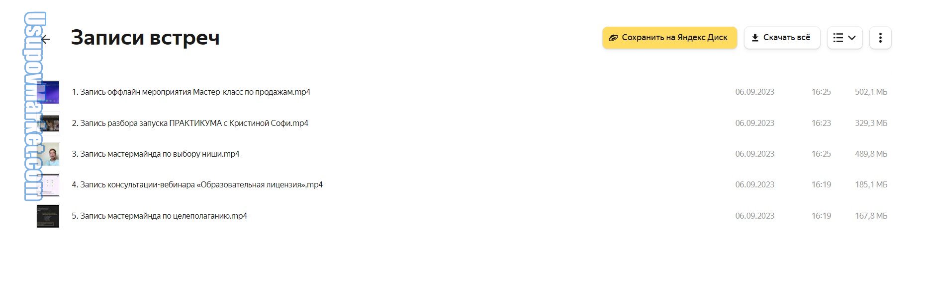 Изнанка прогревов 2023. Тариф Специалист по прогревам (Кристина Софи)