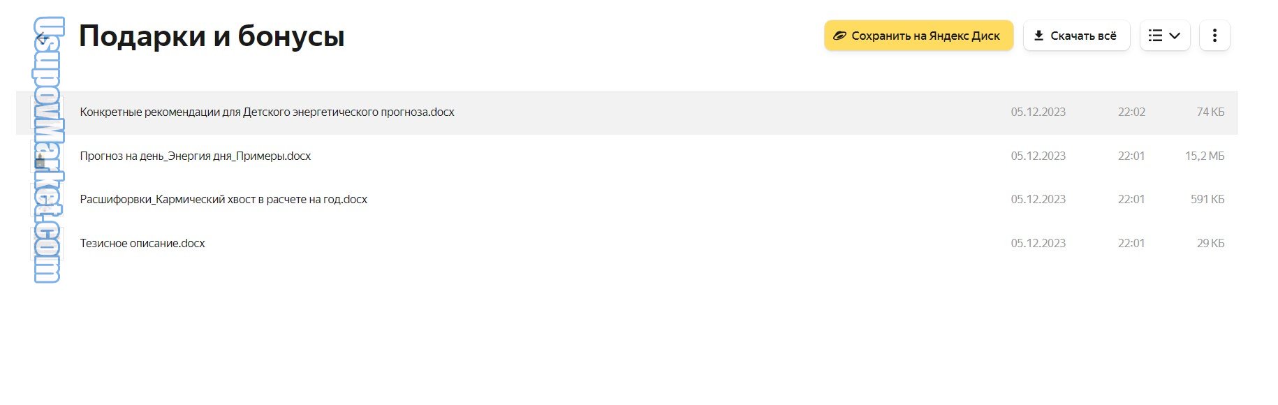 Прогностика в методе Матрица Судьбы / Души (julee_pomogaet)
