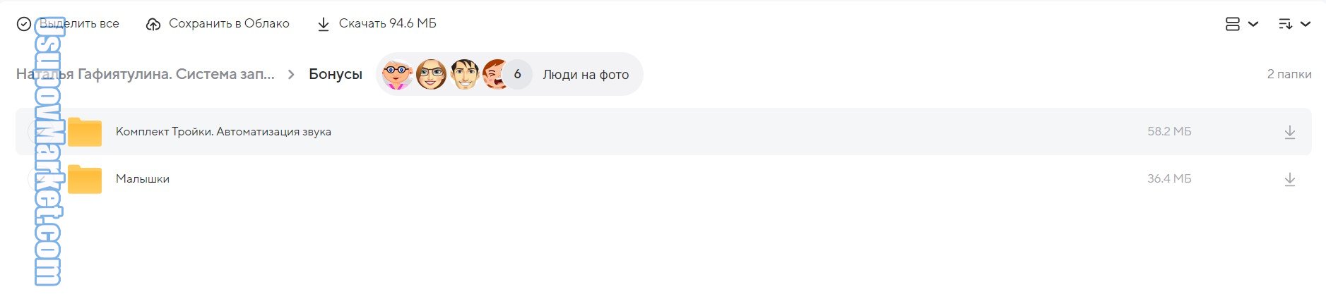 Система запуска речи. Тариф Специалист (Наталья Гафиятулина)