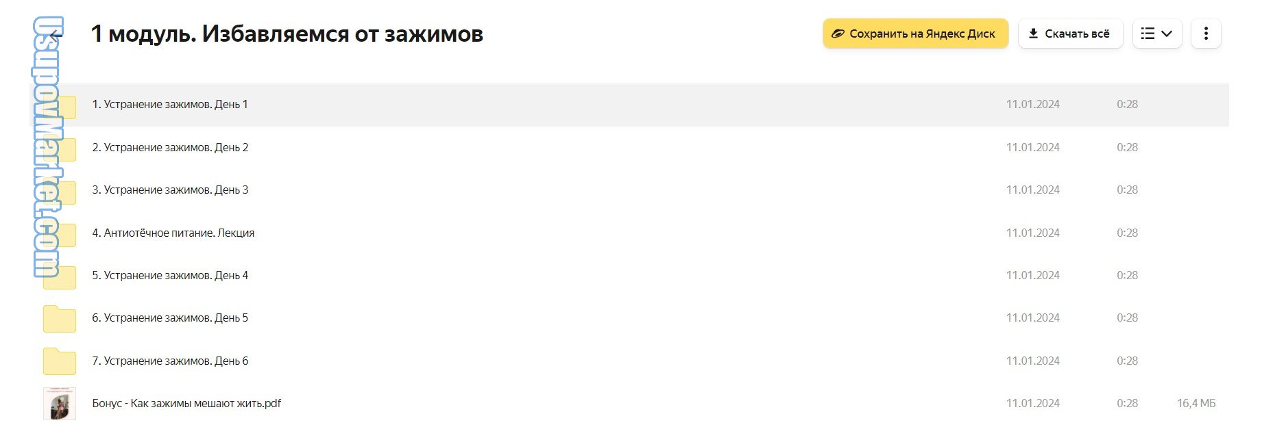 Богиня в тебе. Курс против отеков и для здоровой спины 30 октября 2023. Тариф Продвинутый (Ольга Кучерова)