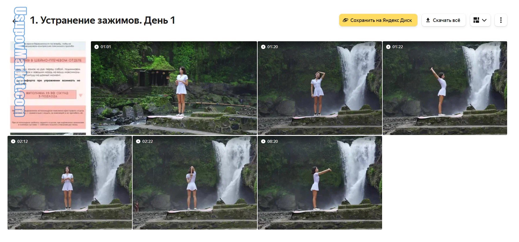 Богиня в тебе. Курс против отеков и для здоровой спины 30 октября 2023. Тариф Продвинутый (Ольга Кучерова)