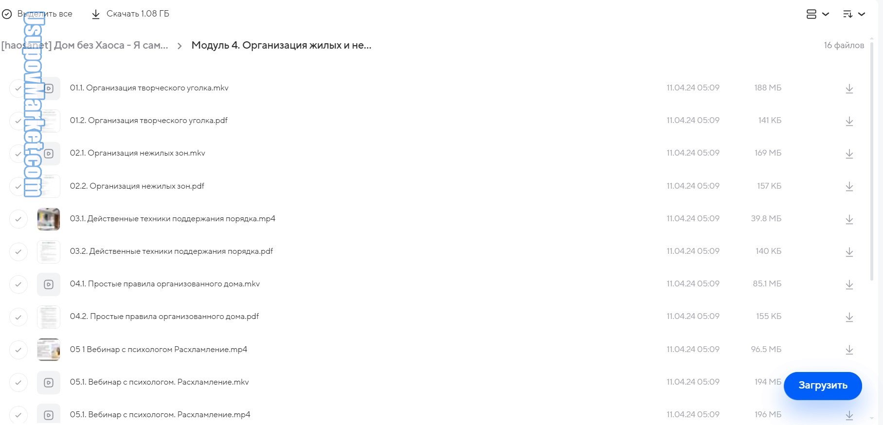 [Хаоса нет] Дом без Хаоса. Я сама (Гелия Пузракова, Виктория Леонтьева)