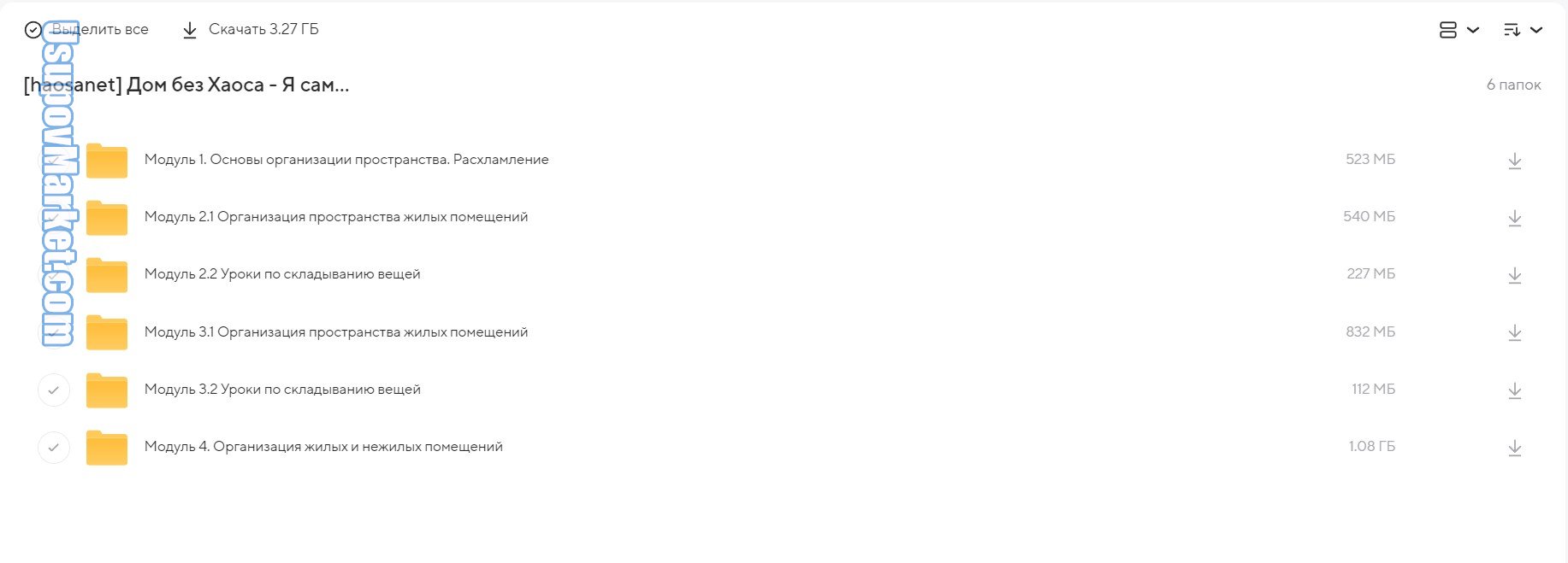 [Хаоса нет] Дом без Хаоса. Я сама (Гелия Пузракова, Виктория Леонтьева)