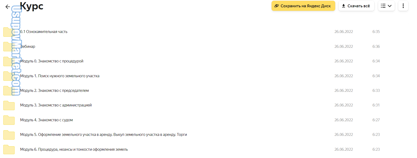 Твои 10 соток. Тариф Первый миллион (Юлия Толстихина)