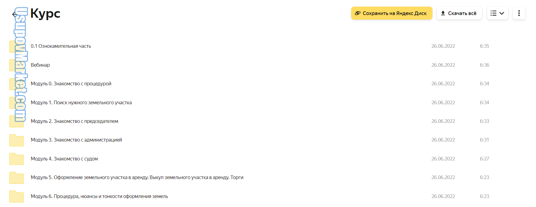 Твои 10 соток. Тариф Первый миллион (Юлия Толстихина)