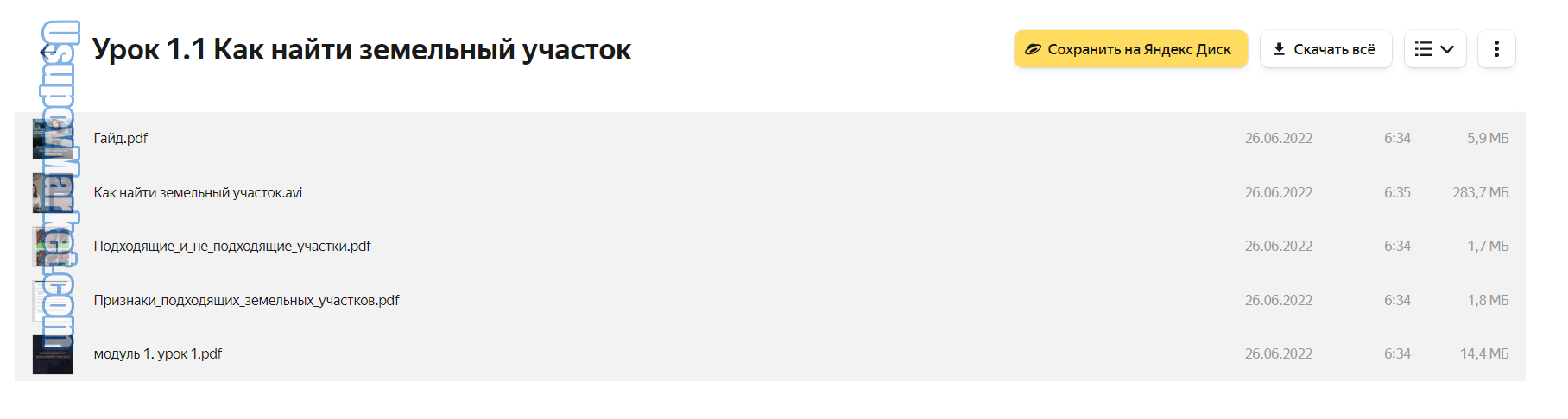 Твои 10 соток. Тариф Первый миллион (Юлия Толстихина)