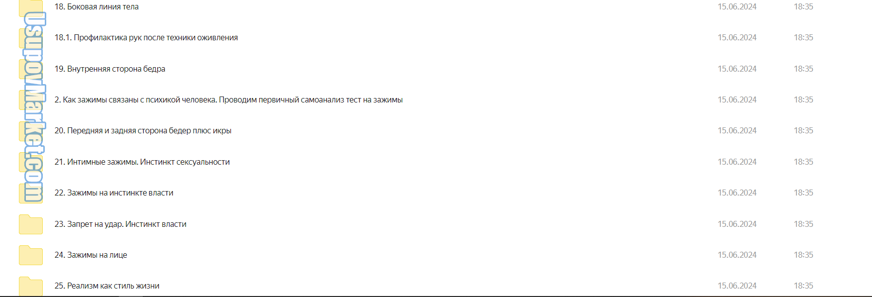 Создатель. Пакет Минимум (Александр Российский)