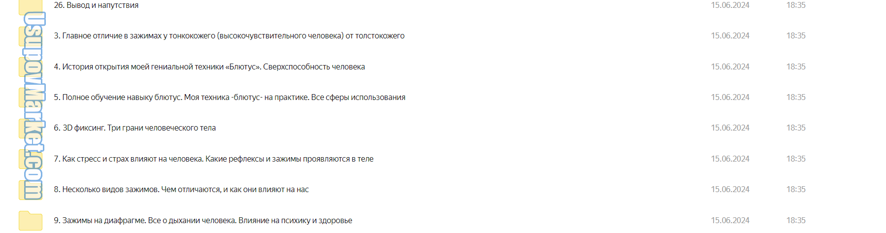 Создатель. Пакет Минимум (Александр Российский)