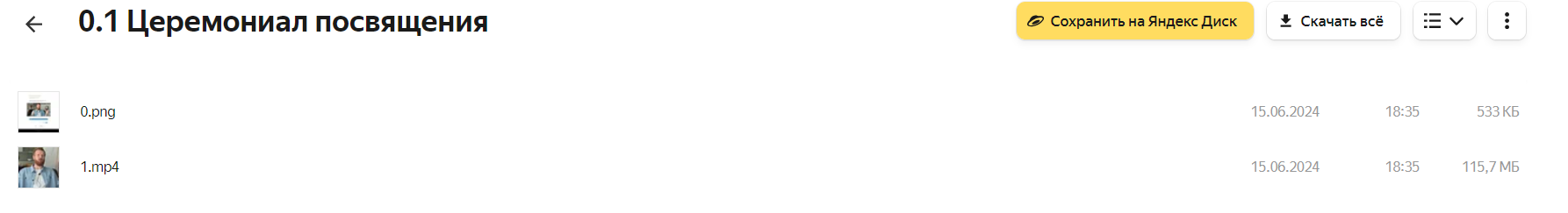 Создатель. Пакет Минимум (Александр Российский)