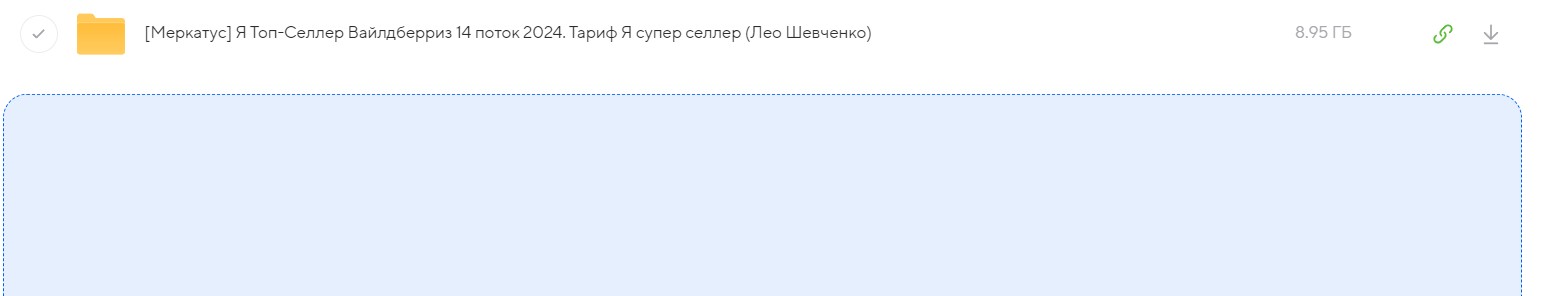 [Меркатус] Я Топ-Селлер Вайлдберриз 14 поток 2024. Тариф Я супер селлер (Лео Шевченко)