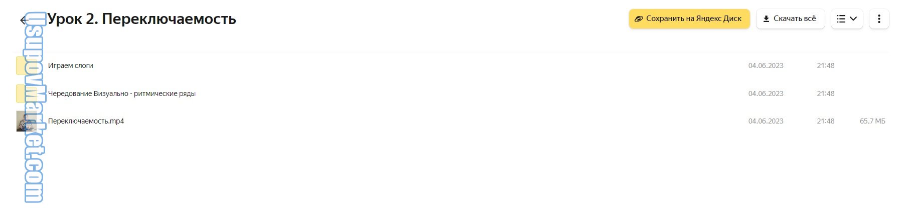 Как за три месяца запустить речь у ребенка с помощью игр. Тариф Основной (Виктория Карпович)