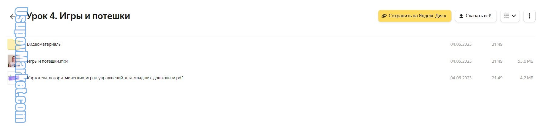 Как за три месяца запустить речь у ребенка с помощью игр. Тариф Основной (Виктория Карпович)