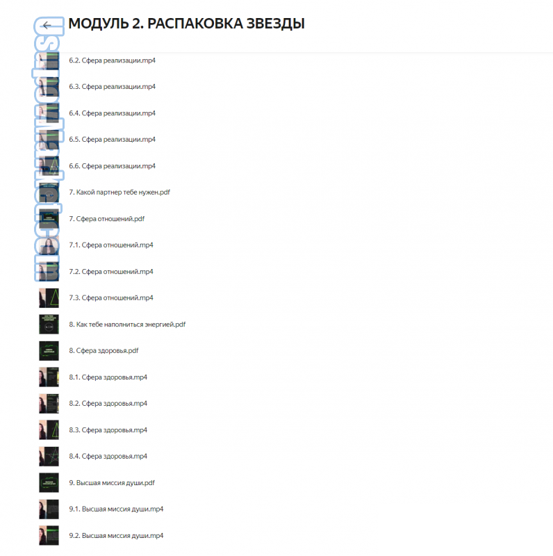 Деньги и предназначение 8.0. Тариф Перезагрузка (Кристина Егиазарова)