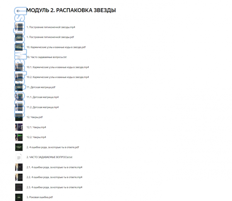 Деньги и предназначение 8.0. Тариф Перезагрузка (Кристина Егиазарова)