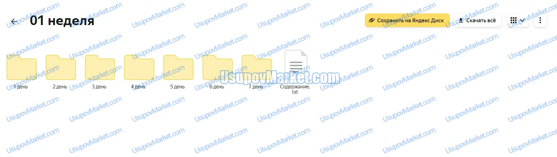 [Ревитоника] Ревитоника: всё включено (Анастасия Дубинская, Маргарита Морозова)